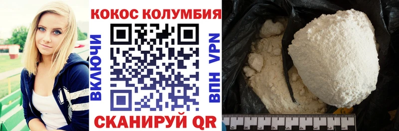 КОКАИН Эквадор  Купить где  Кадников 