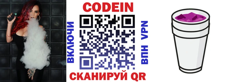 Купить где  Кадников  Кодеин напиток Lean (лин) 