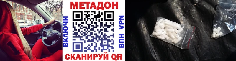 Купить  Кадников  Метадон methadone 