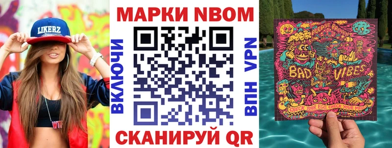 Марки N-bome 1500мкг  Купить закладки  Кадников 